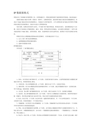 第七章：计算机网络层IP地址详解