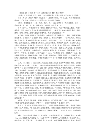 第七讲贞观君臣论治