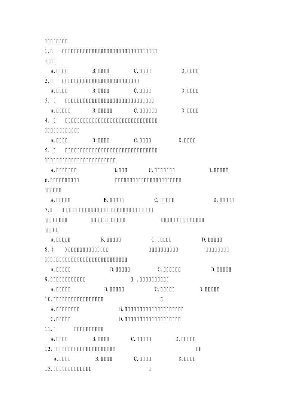 第三、四、五章作业_第3页
