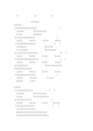 第三、四、五章作业