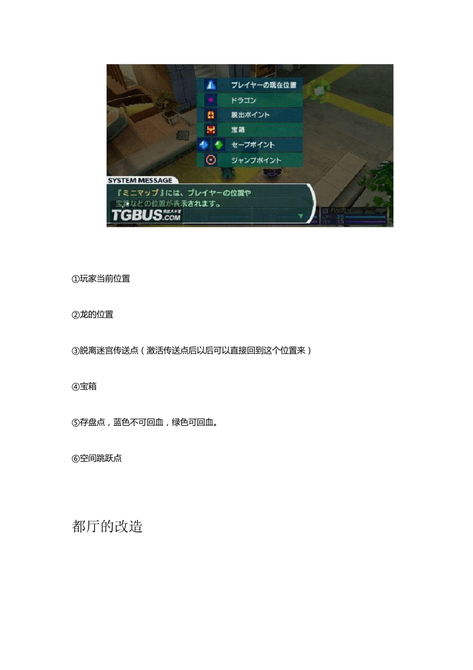 第七龙神2020攻略_第3页