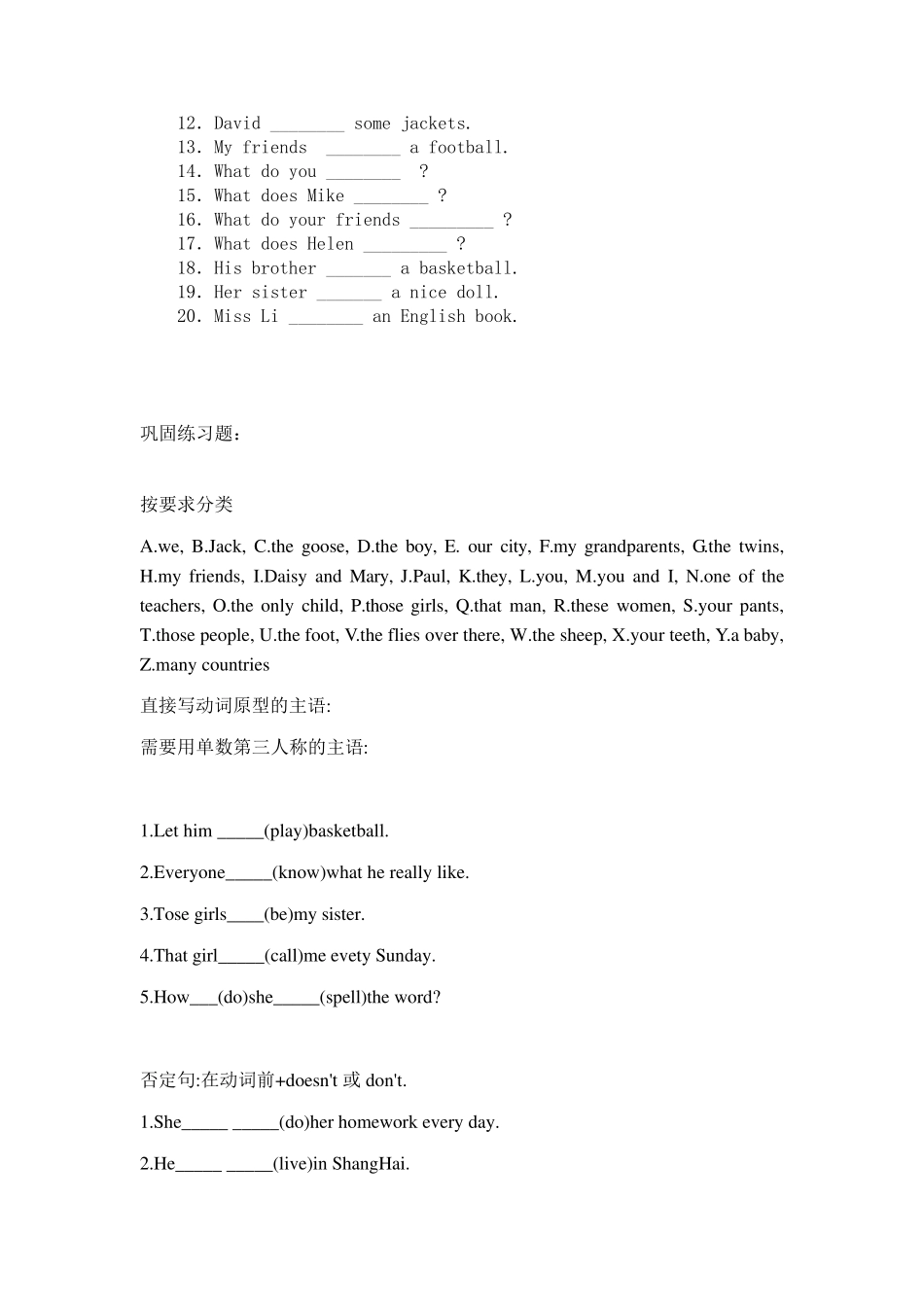 第三人称单数习题_第3页