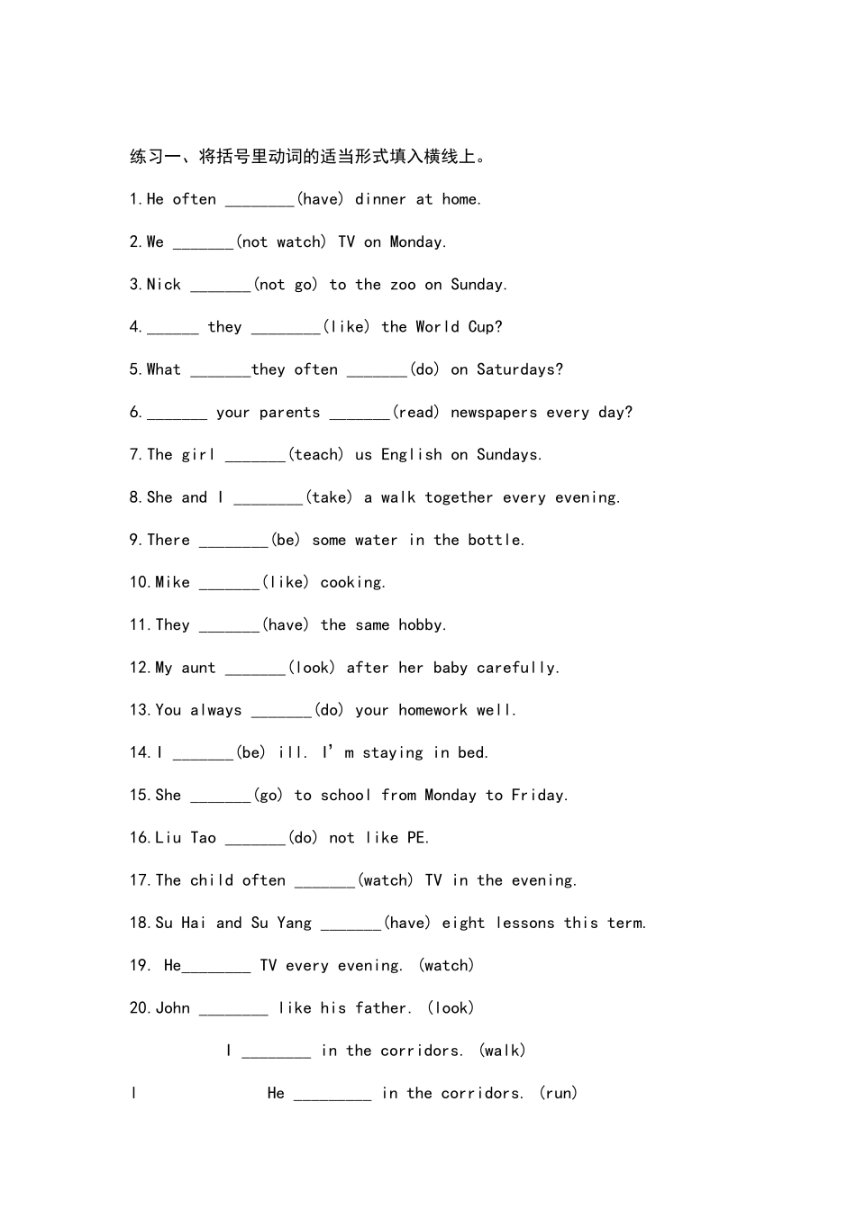 第三人称单数形式_第3页