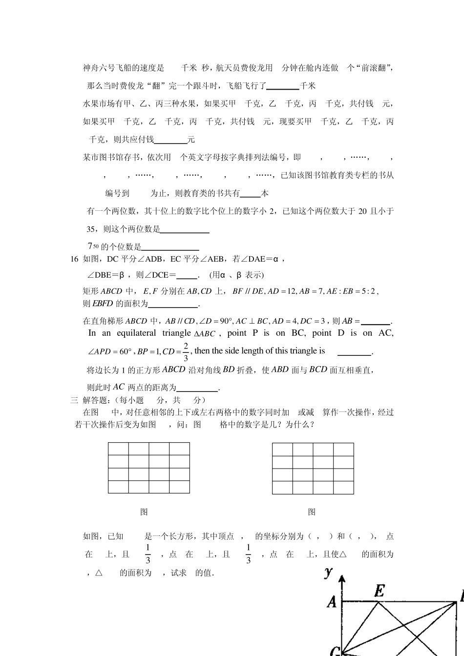 第三届IMC国际数学竞赛_第2页
