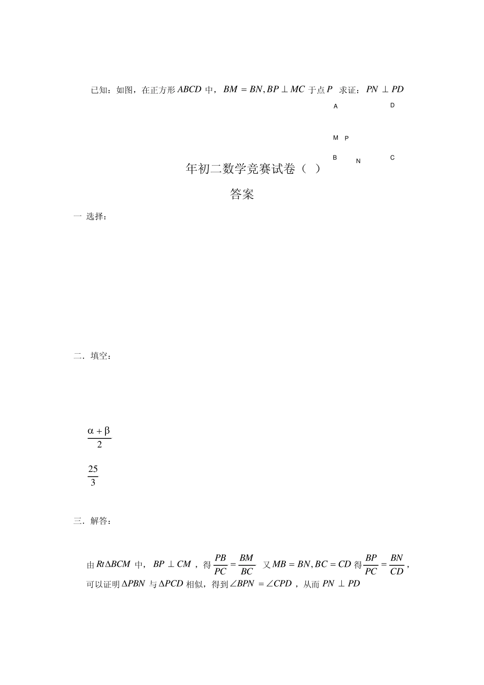 第三届IMC国际数学竞赛_第3页