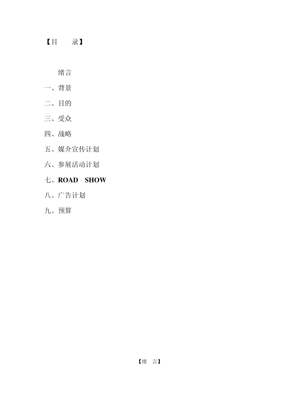 第三届中国舟山国际沙雕节_第2页