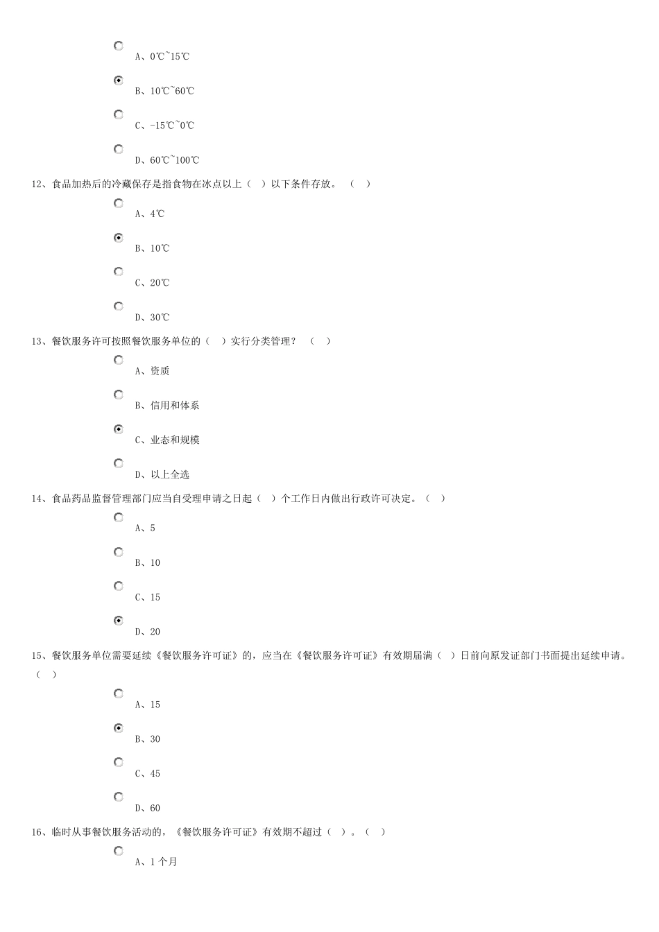 第三届全国餐饮服务食品安全知识竞赛试题(参考答案)_第3页