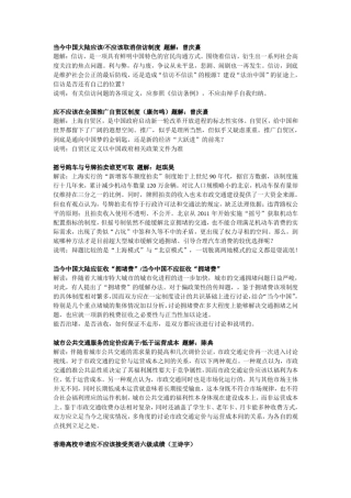 第三届捭阖杯辩题最终版