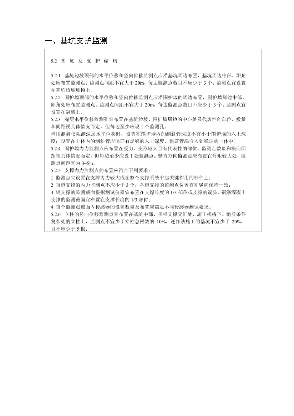 第三方检测项目_第2页