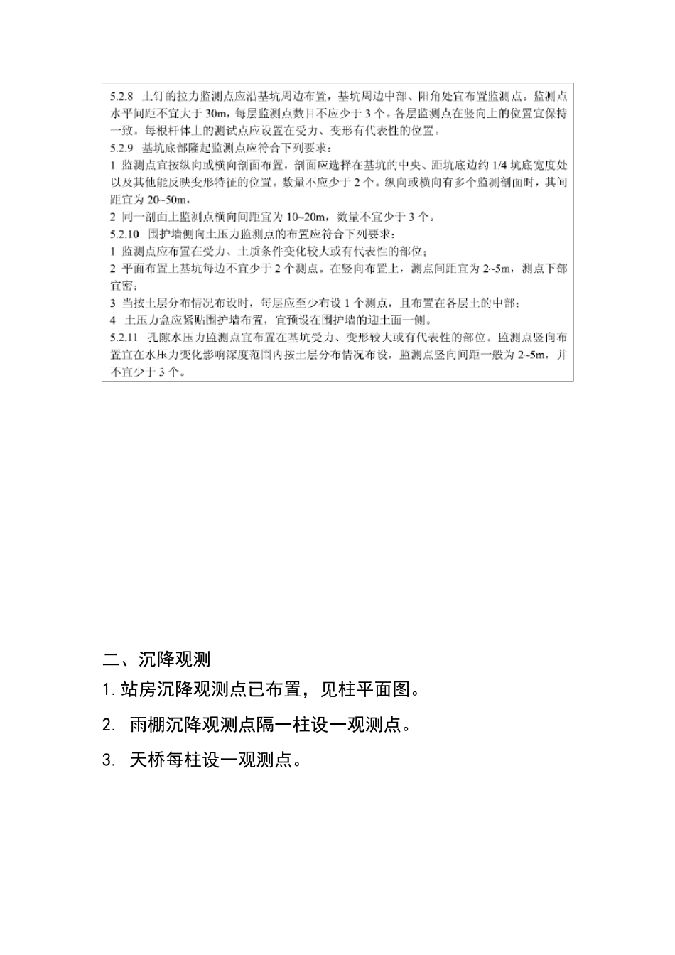 第三方检测项目_第3页