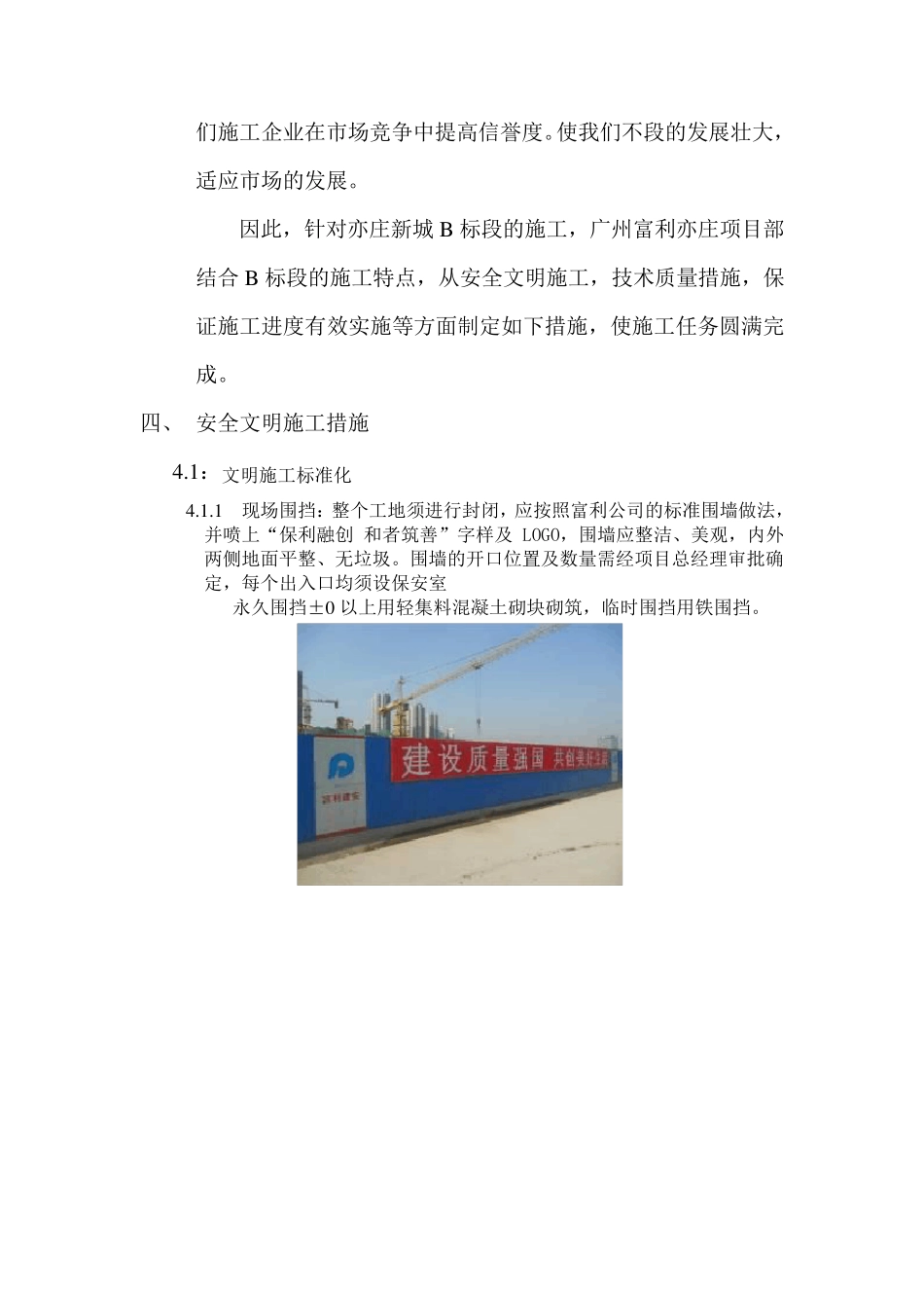 第三方评估策划方案_第2页