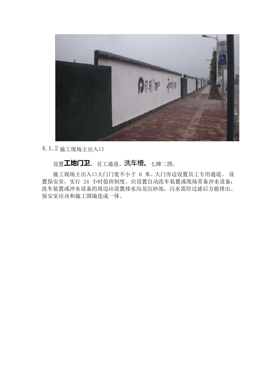 第三方评估策划方案_第3页