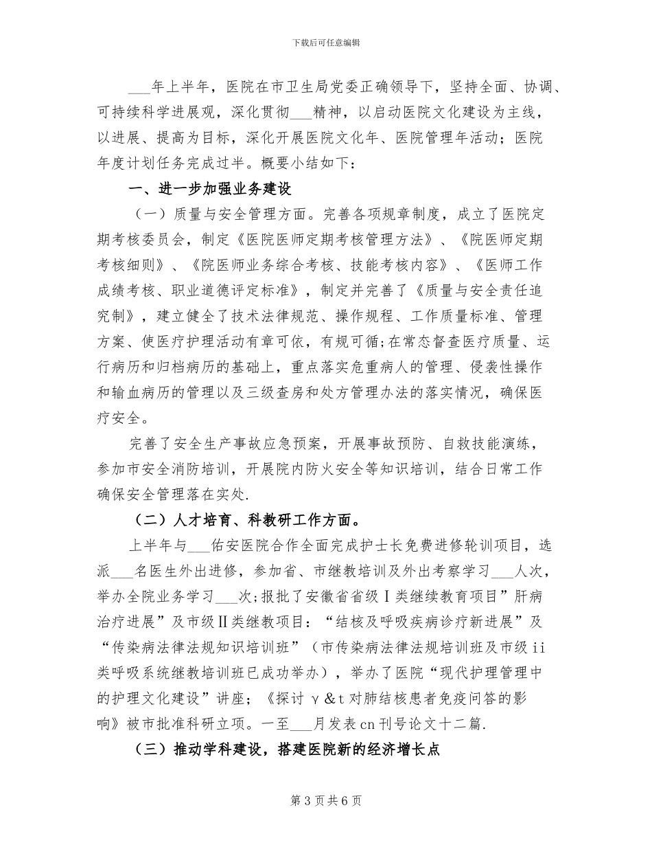 2024年市第二次全国经济普查总结_第3页