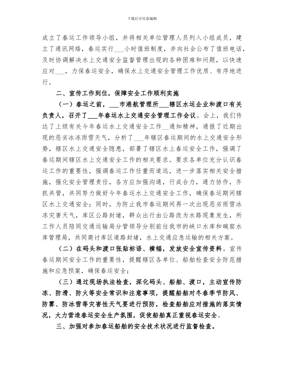 2024年市纪检监察局年度工作总结范文_第3页