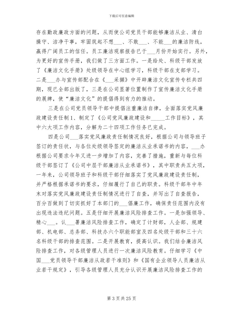 2024年干事个人工作总结结尾_第3页