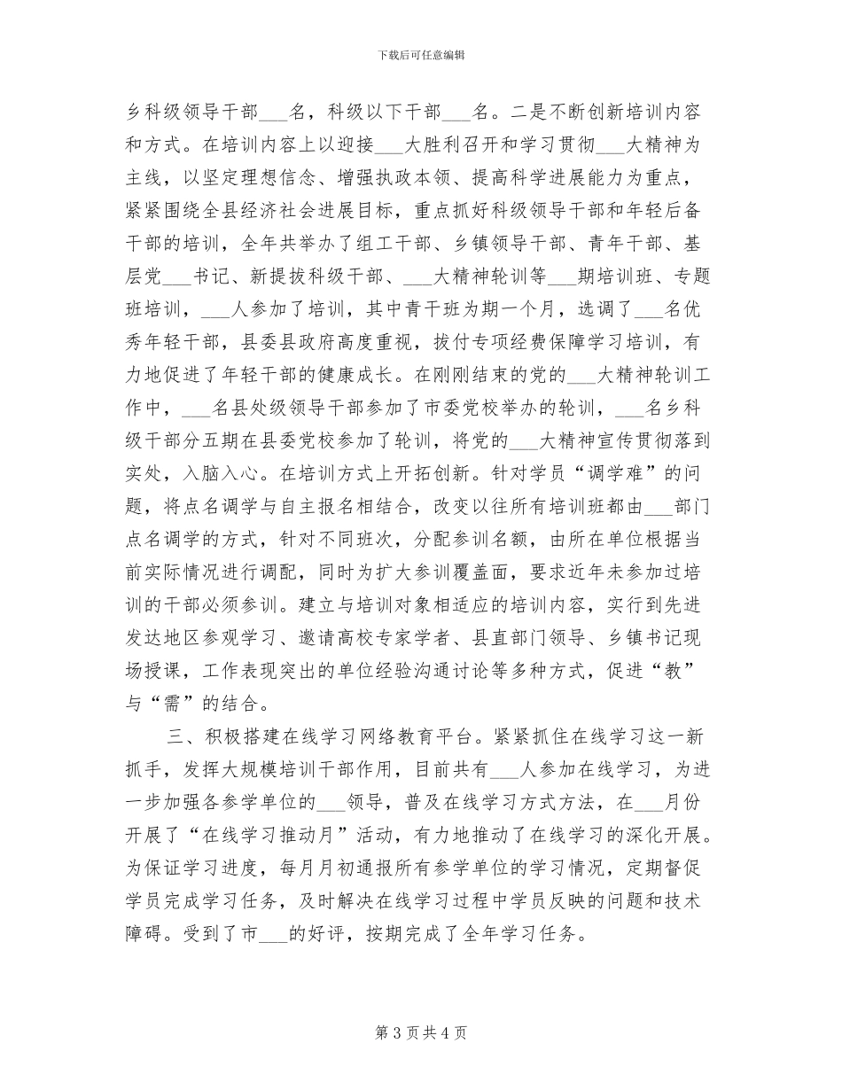 2024年干部教师端午节慰问活动总结_第3页