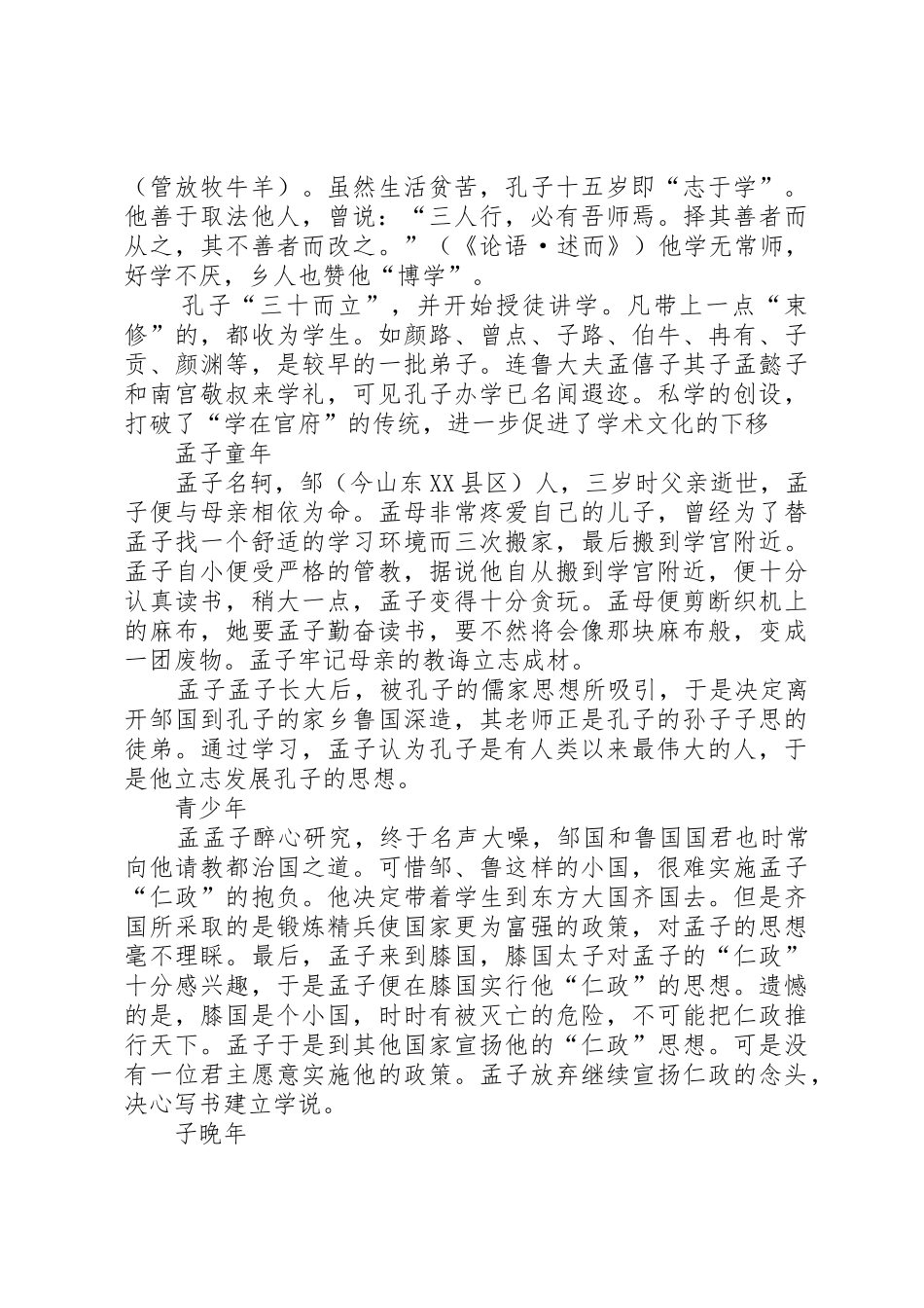 城镇居民低保申请书_第2页