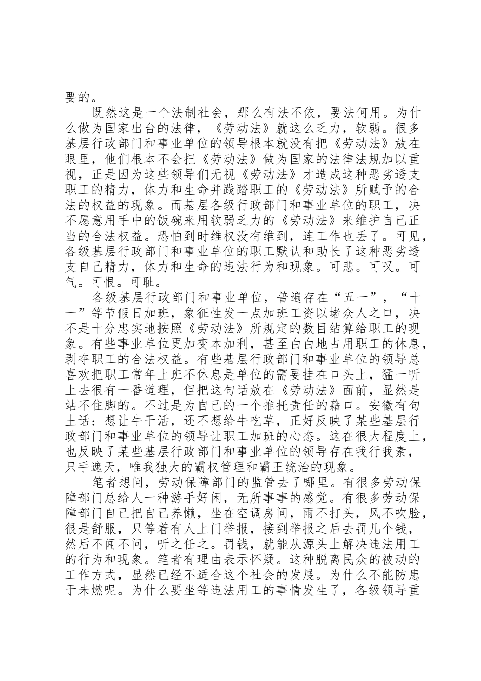 家居建材砍价会,你到底砍了谁？_第2页