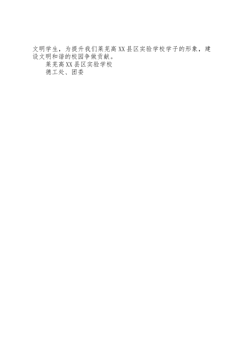 严格管理演讲稿定稿_第2页