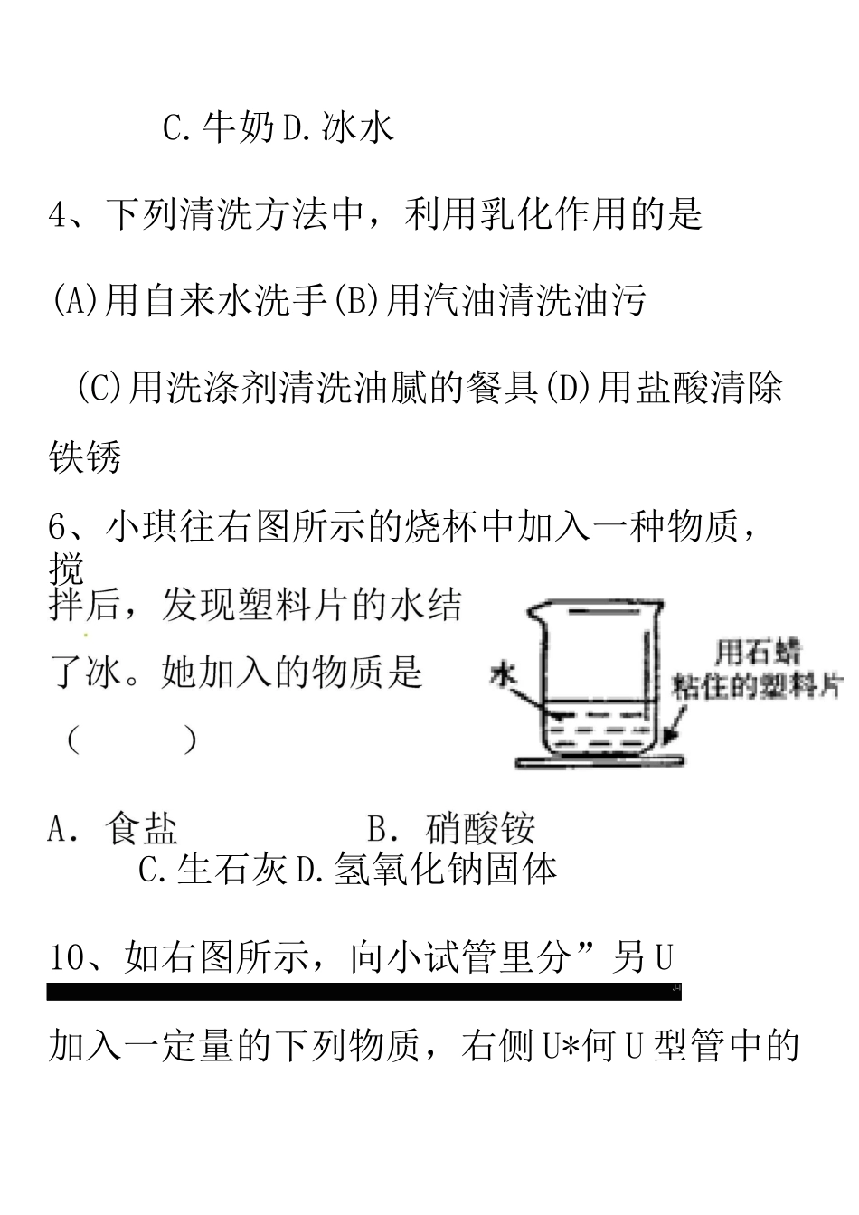 初三化学溶解度专题复习题(含答案)_第2页