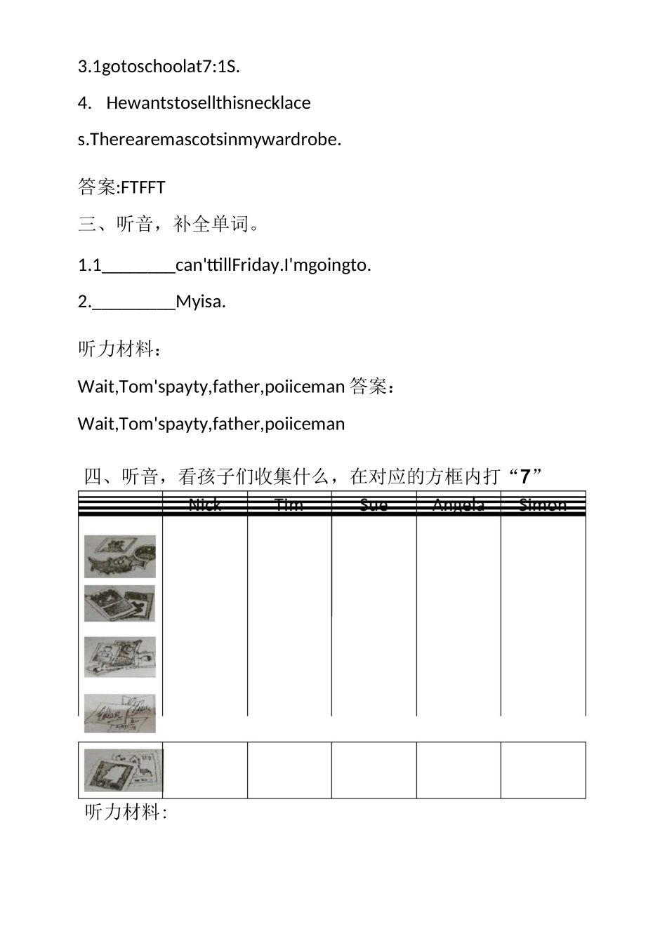 五年级英语听力试题_第2页