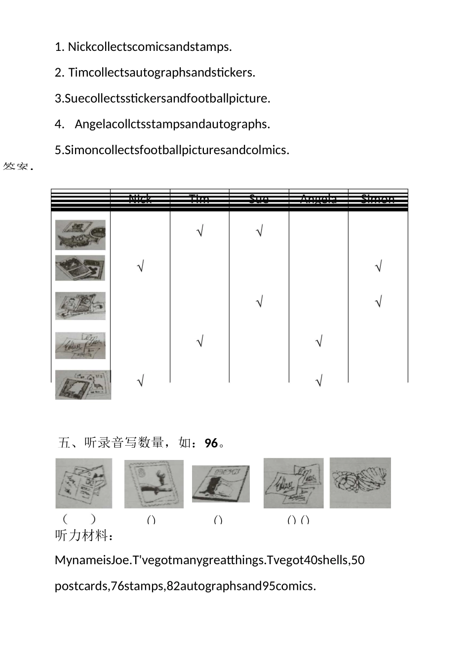 五年级英语听力试题_第3页