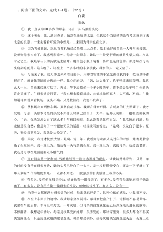 中考语文题库  文学文本类阅读