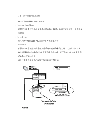 (完整版)SAP归档介绍
