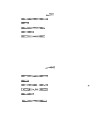 妇科常用方剂100首