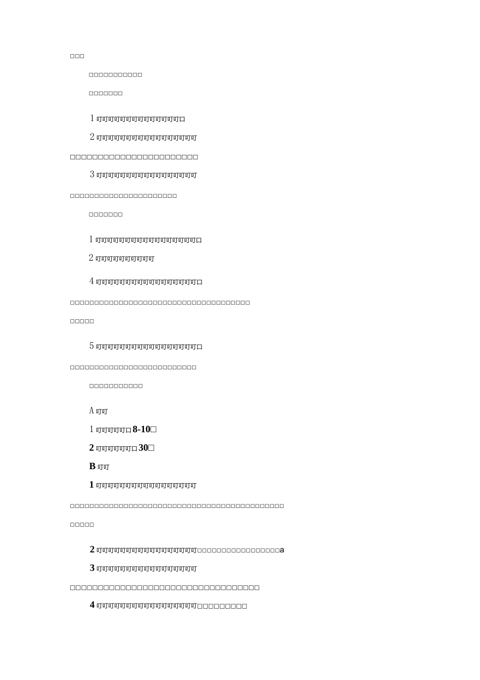 校本课程与地方课程实施方案_第2页