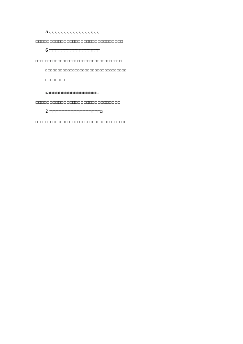 校本课程与地方课程实施方案_第3页