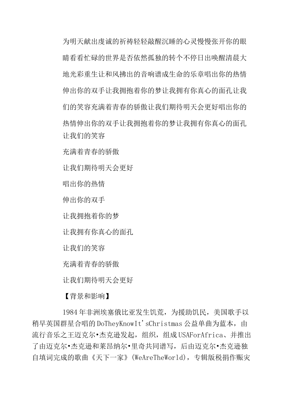 童谣明天会更好_第3页