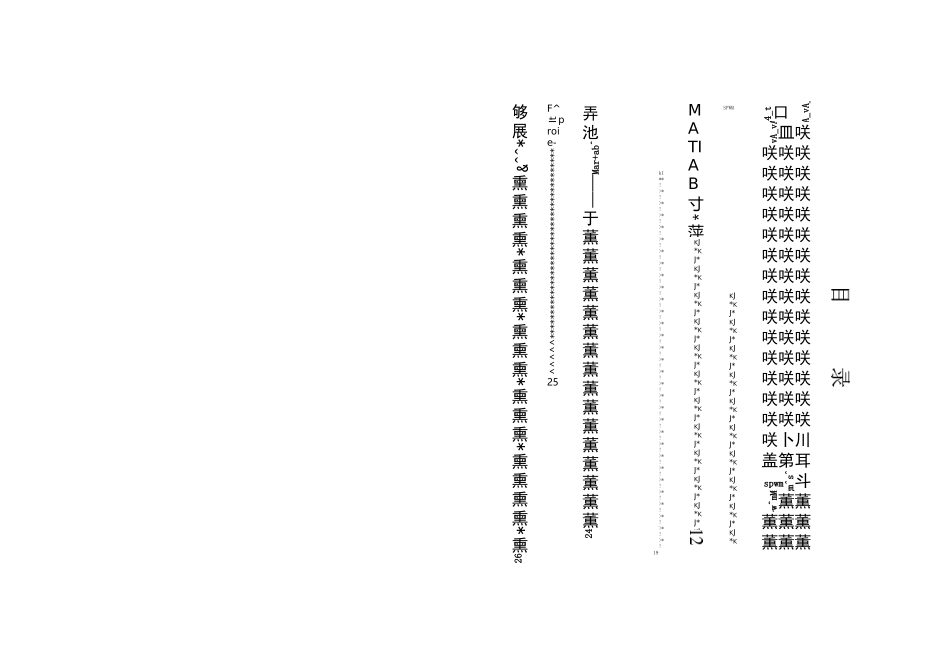 (完整版)三相桥式PWM逆变电路设计_第2页