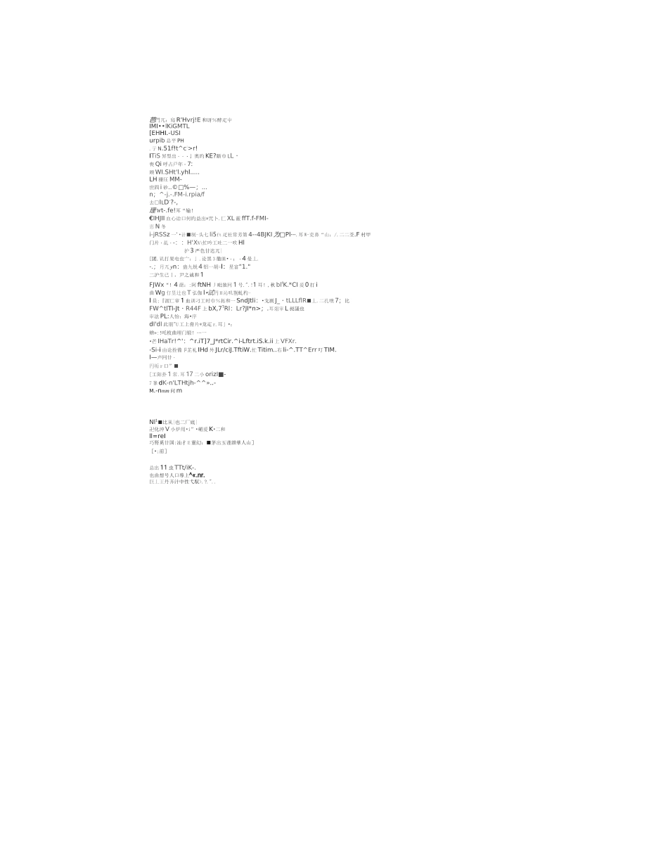 革命样板戏剧本大全 现代京剧 红色娘子军_第3页