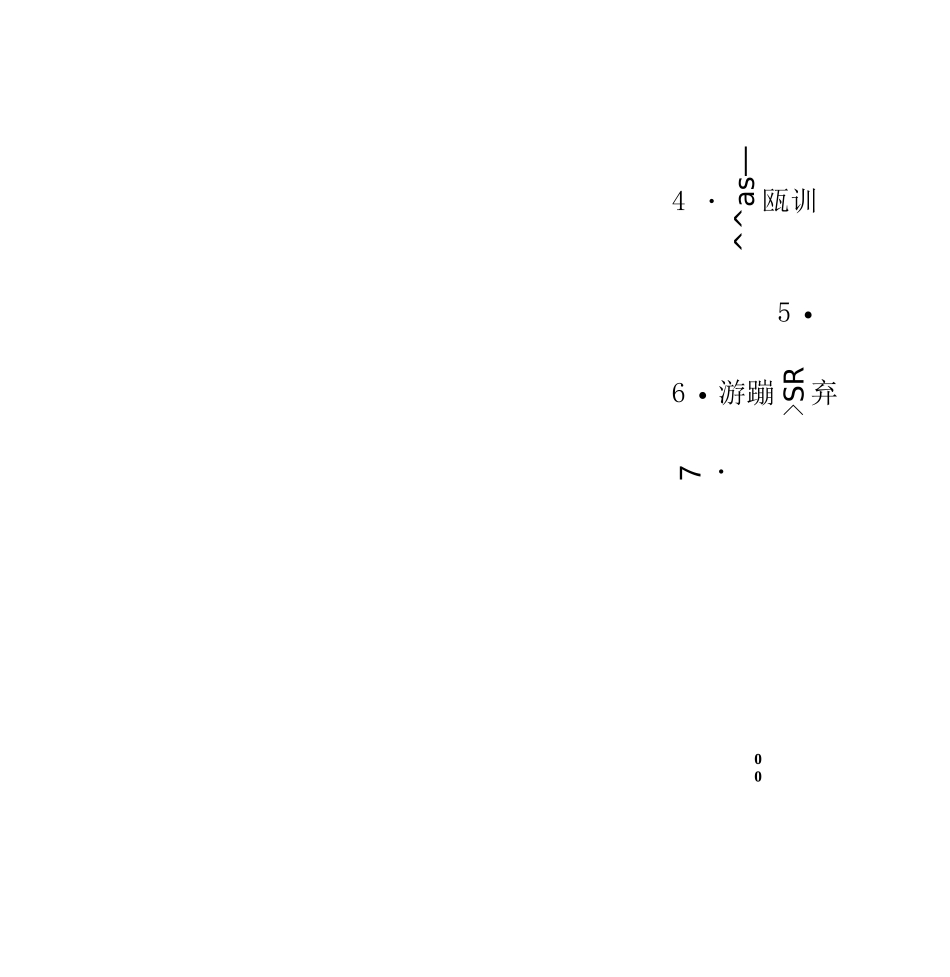职工食堂招投标书(新全)_第3页