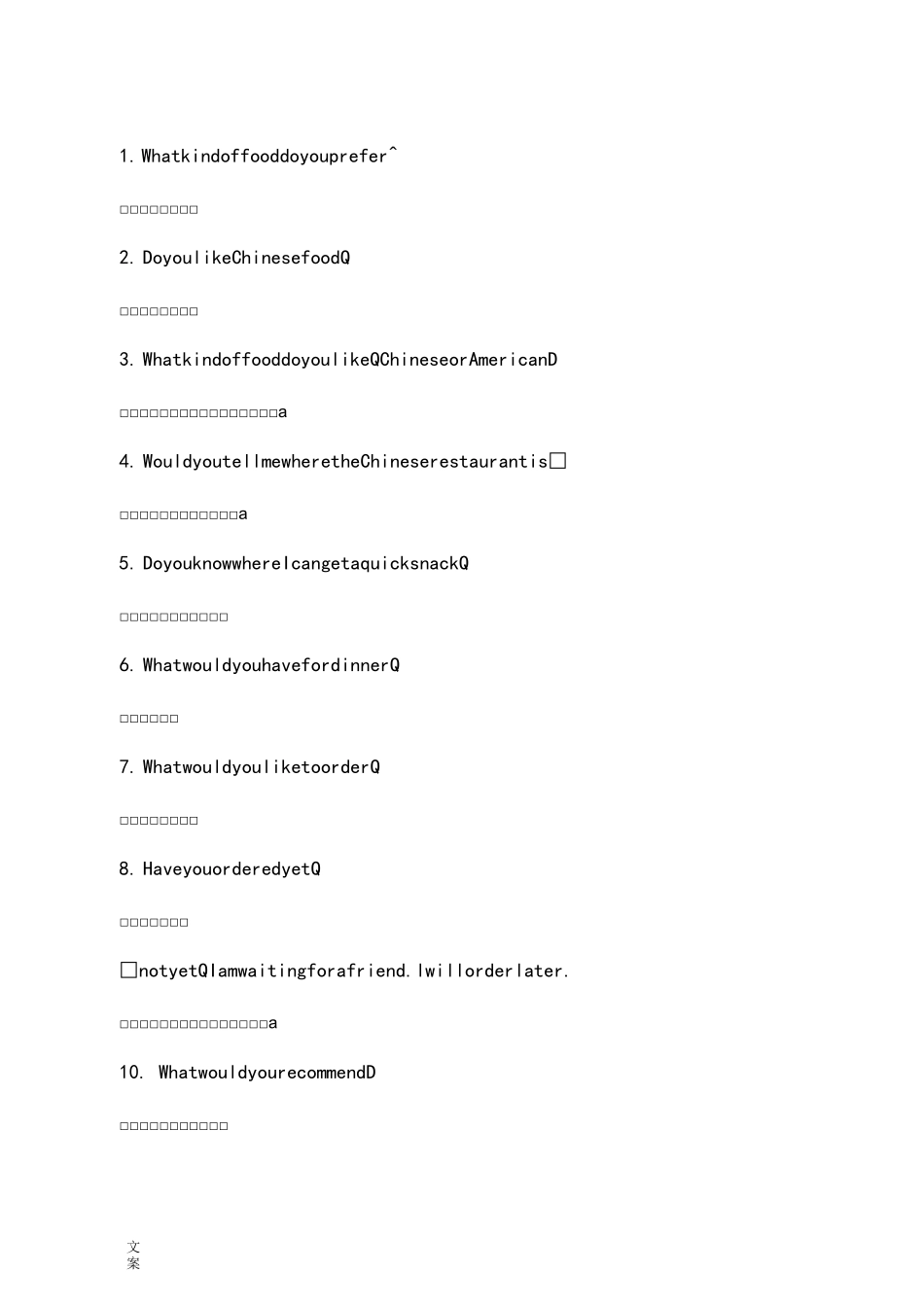 陪外国人吃饭常用地英语口语_第1页