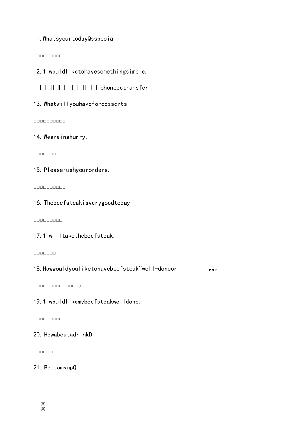 陪外国人吃饭常用地英语口语_第2页