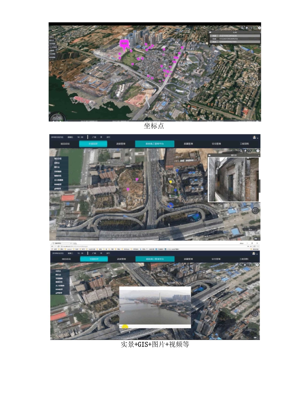 路桥施工管理平台(艾三维BIM)_第3页