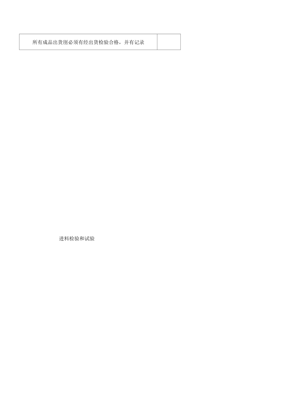 (工厂管理)工厂评估_第3页