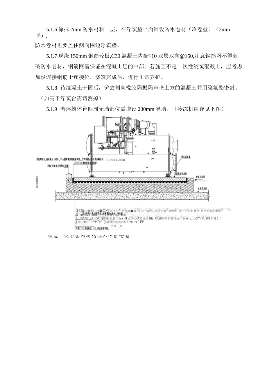 冷冻机房噪音控制施工工法_第3页