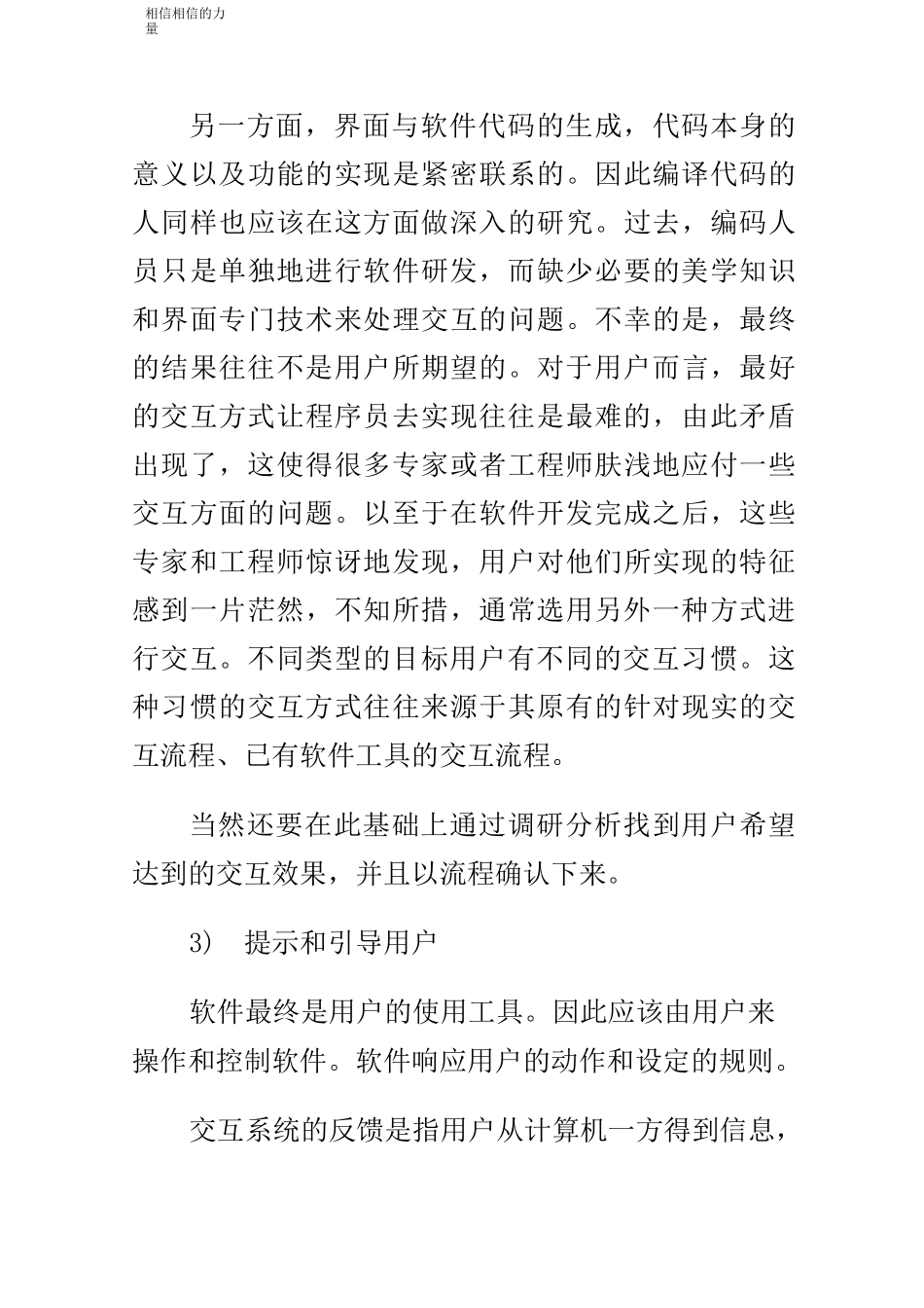 UI设计概述_第3页