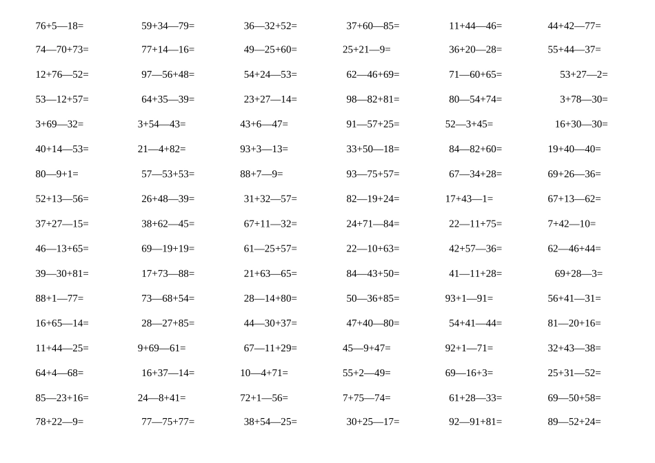 一年级数学  100以内连加连减口算题_第1页