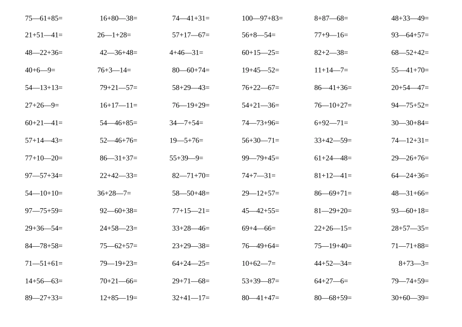 一年级数学  100以内连加连减口算题_第3页