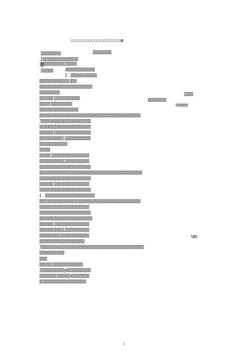 常用护理技术操作并发症与应急处理._第1页