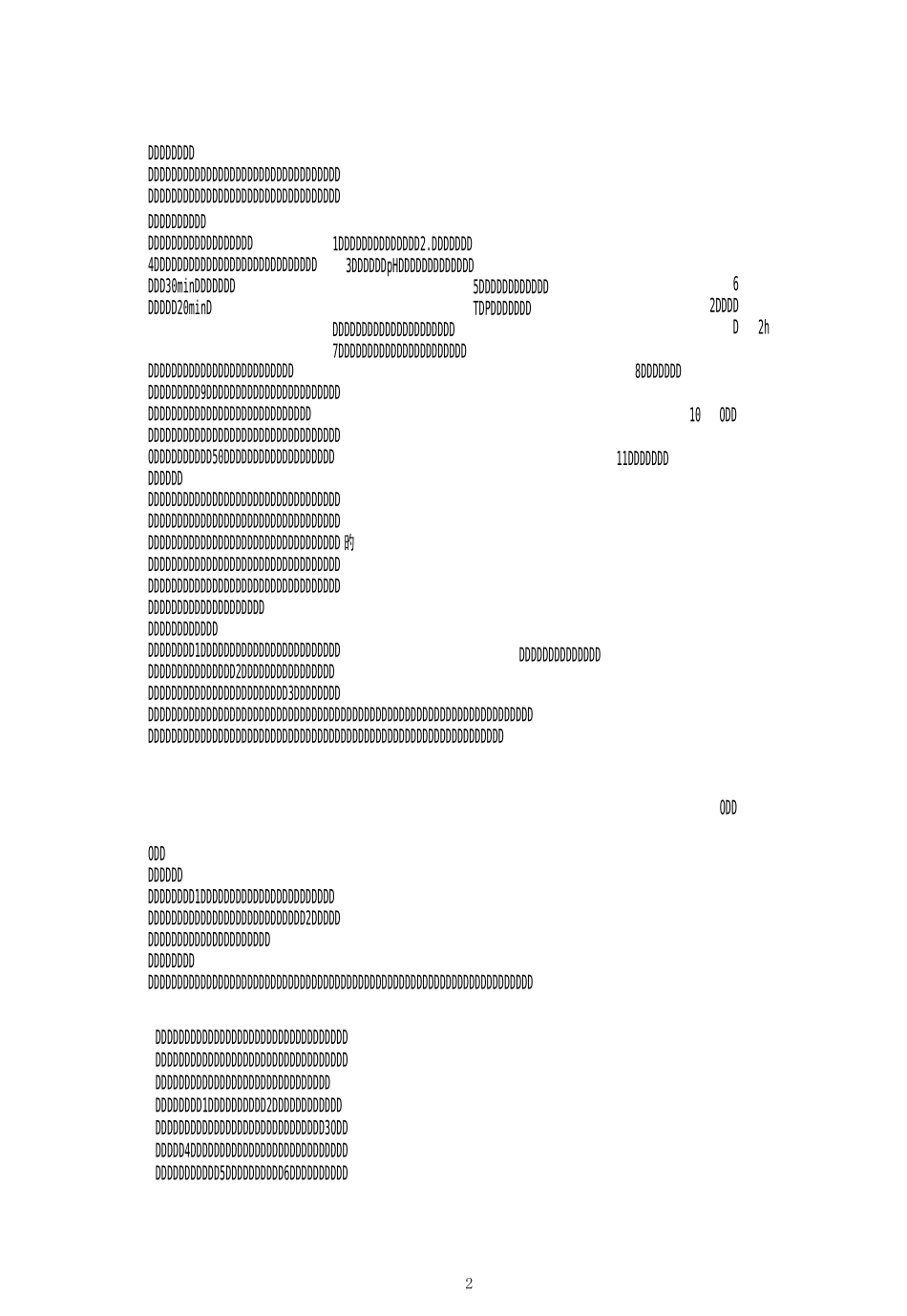 常用护理技术操作并发症与应急处理._第2页