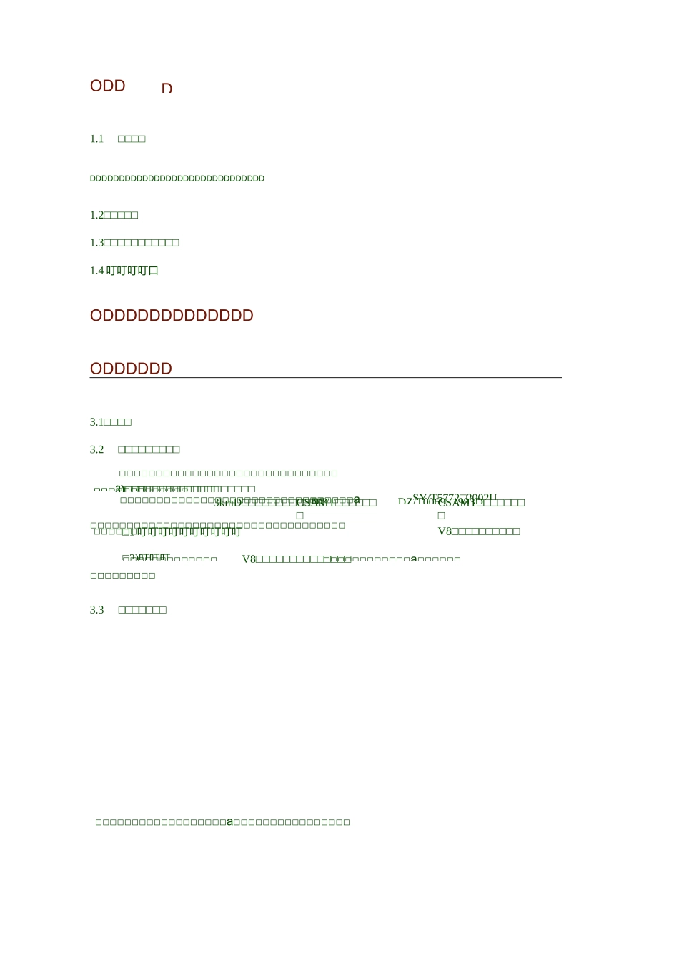 可控源音频大地电磁法(CSAMT)勘查设计资料_第2页