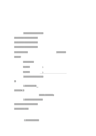 债权转让协议书范本3篇