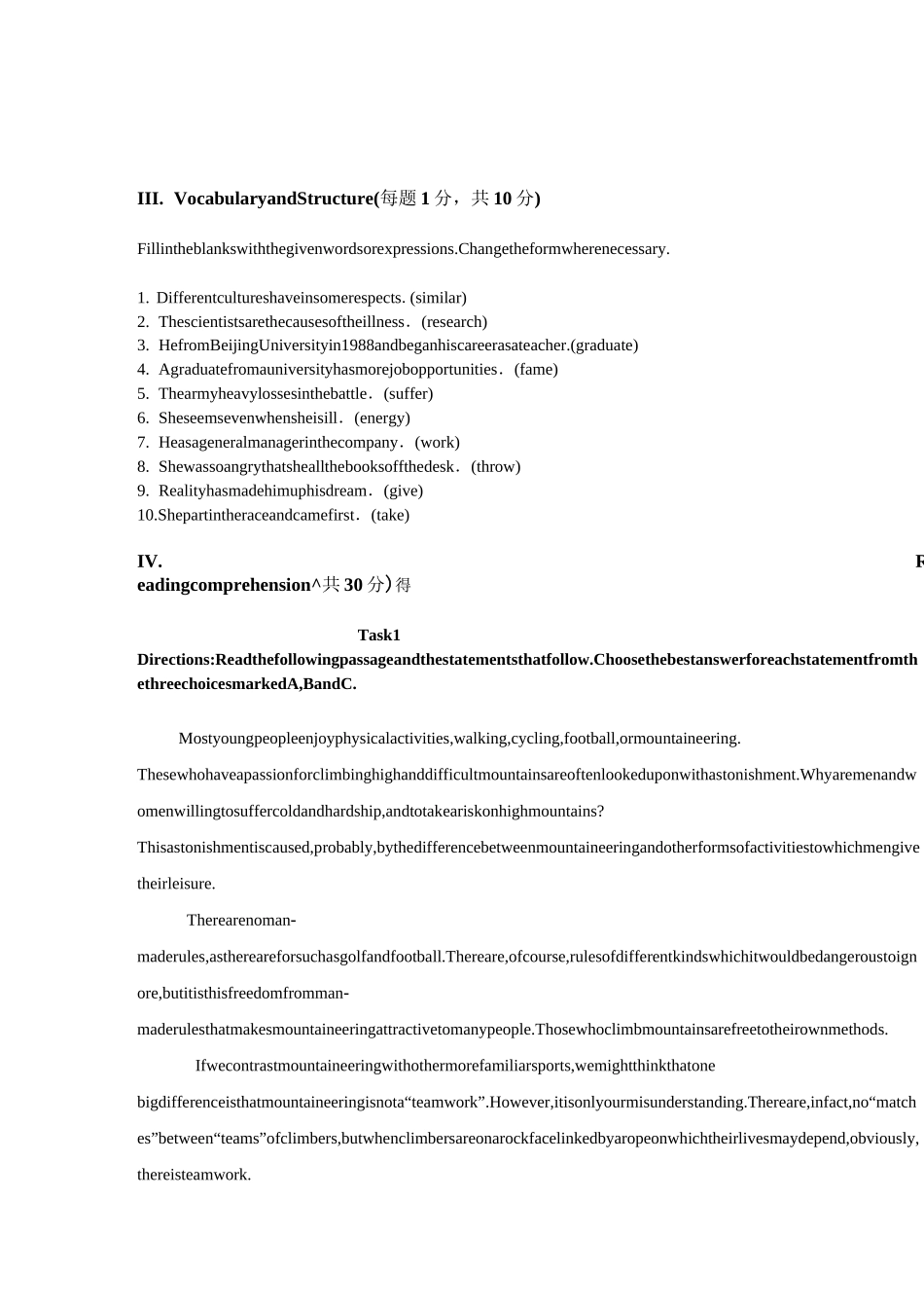 成人函授英语试卷及答案_第3页