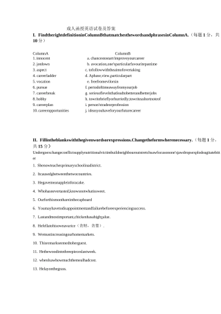 成人函授英语试卷及答案