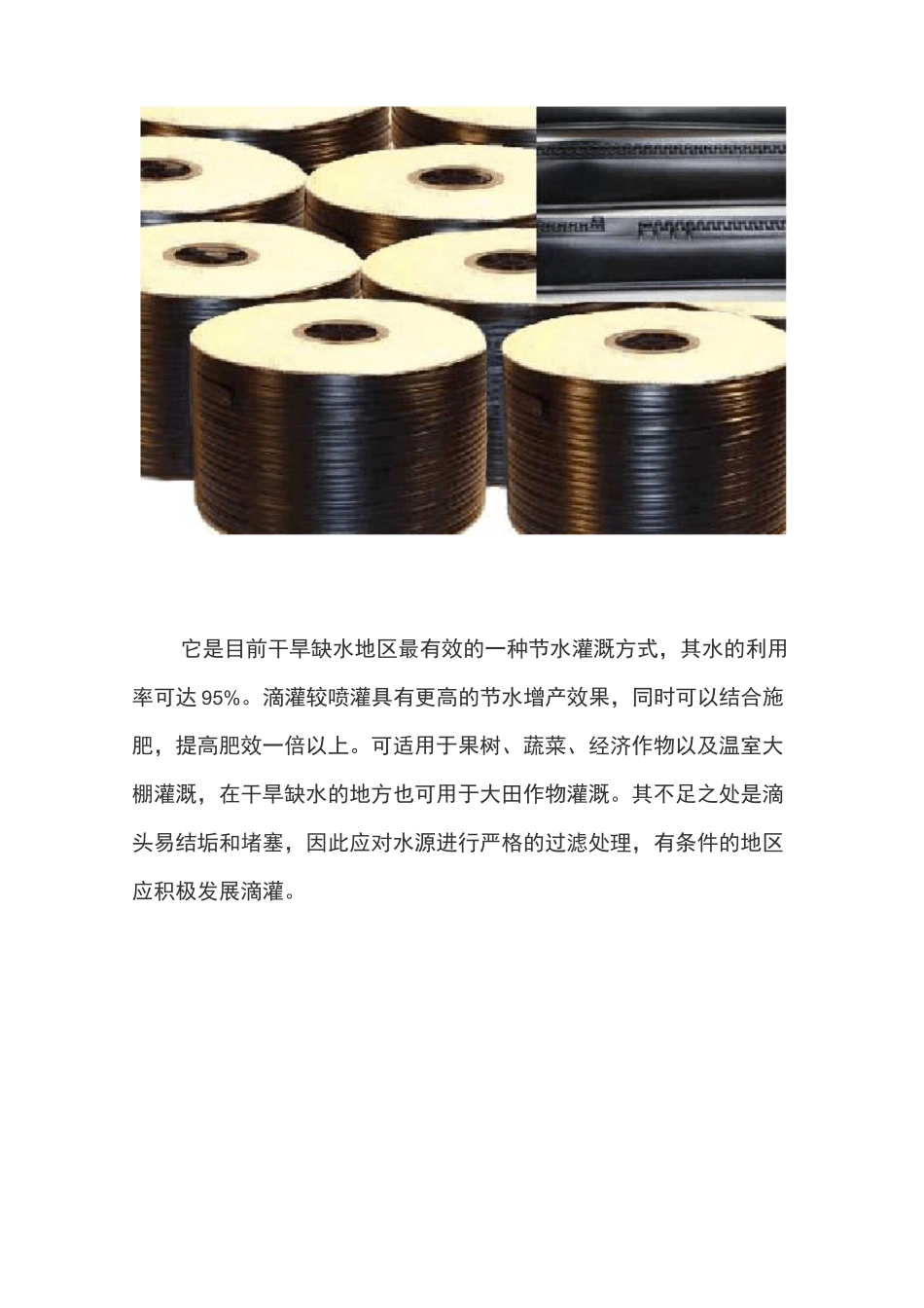 XX塑料制品有限公司简介_第3页